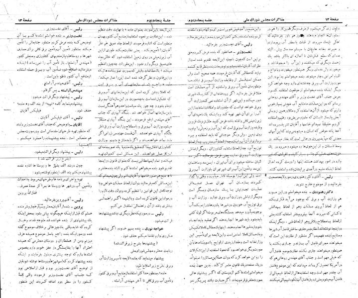 پرونده:Moz 21 52.pdf