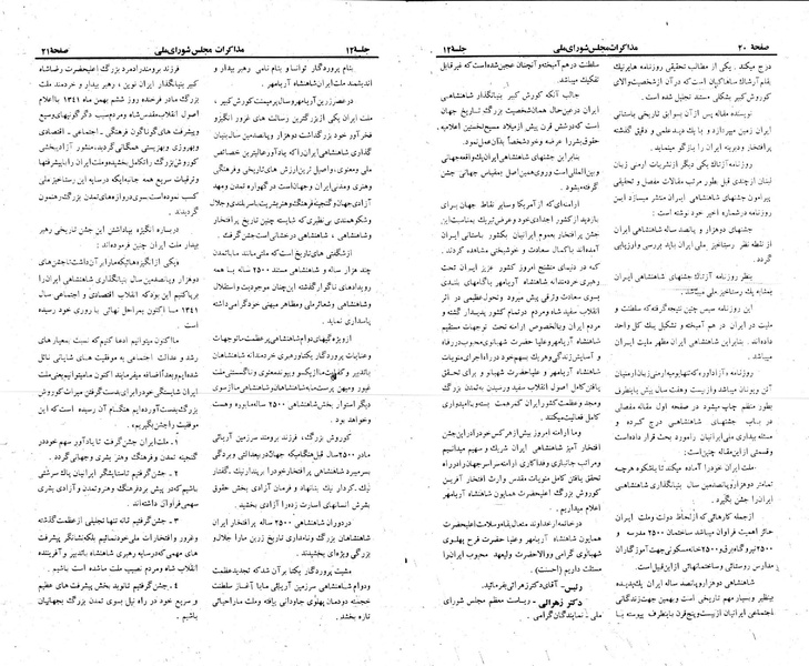 پرونده:Moz 23 12.pdf