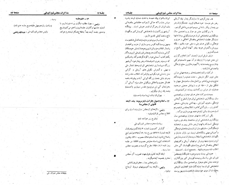 پرونده:Moz 23 12.pdf