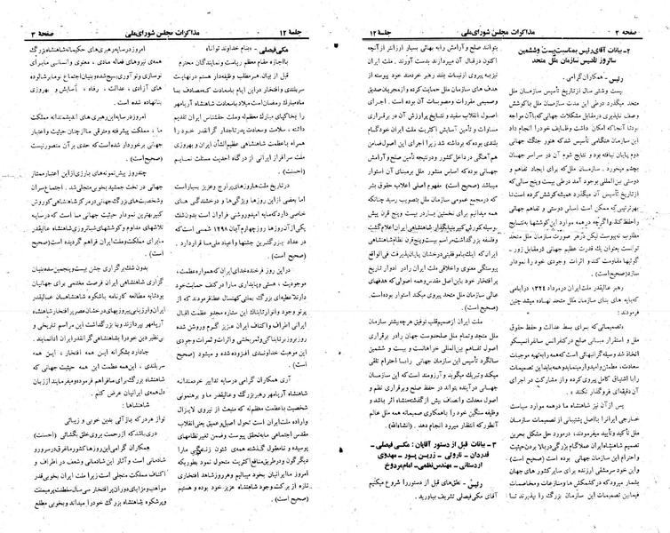 پرونده:Moz 23 12.pdf