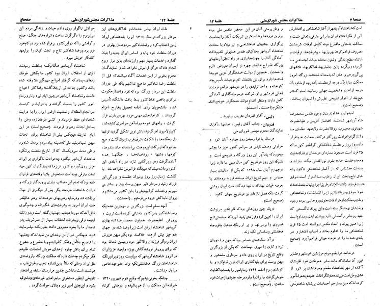 پرونده:Moz 23 12.pdf