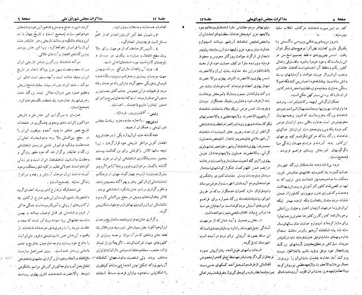 پرونده:Moz 23 12.pdf
