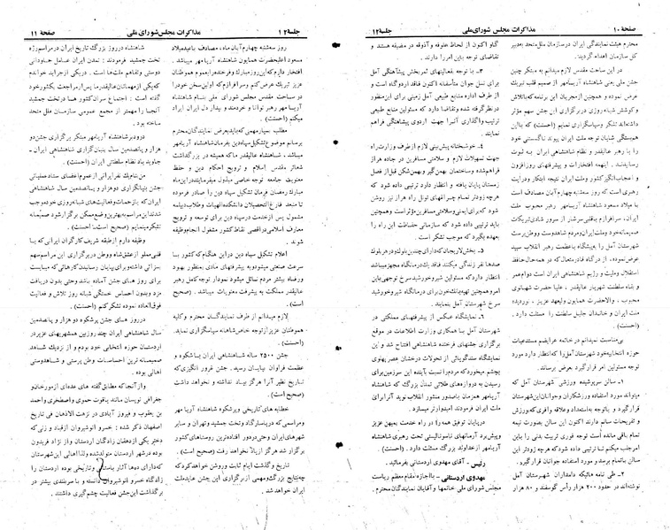 پرونده:Moz 23 12.pdf
