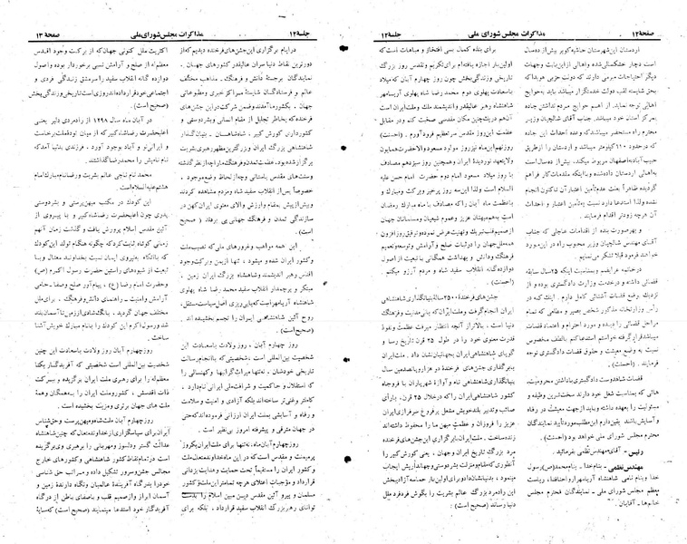 پرونده:Moz 23 12.pdf