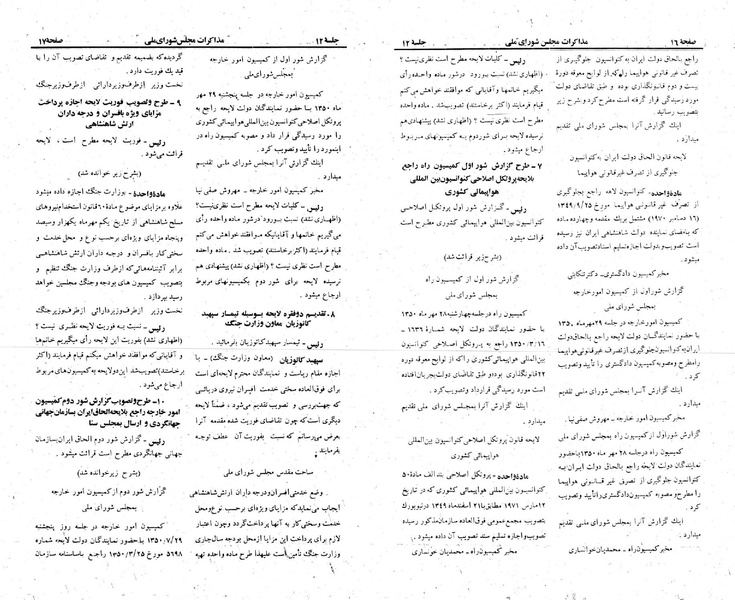 پرونده:Moz 23 12.pdf