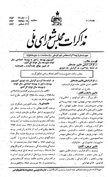 پرونده:Moz 23 201.pdf