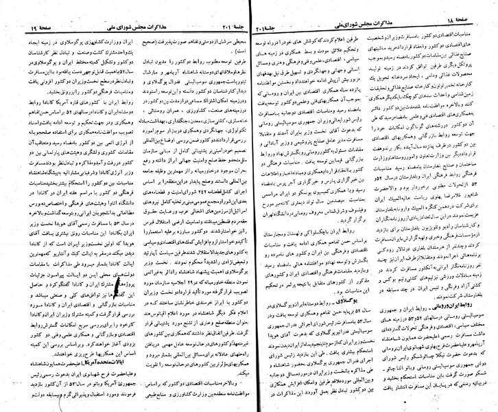 پرونده:Moz 23 201.pdf