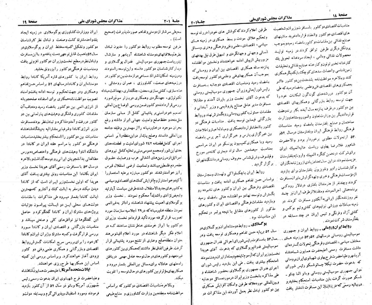 پرونده:Moz 23 201.pdf