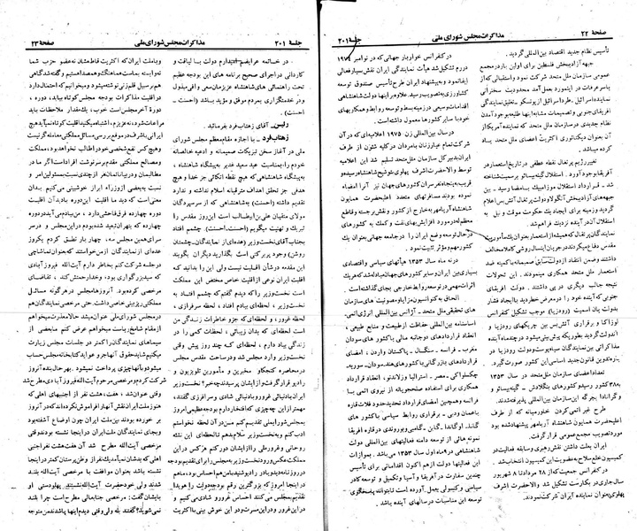 پرونده:Moz 23 201.pdf