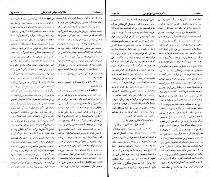 پرونده:Moz 23 201.pdf