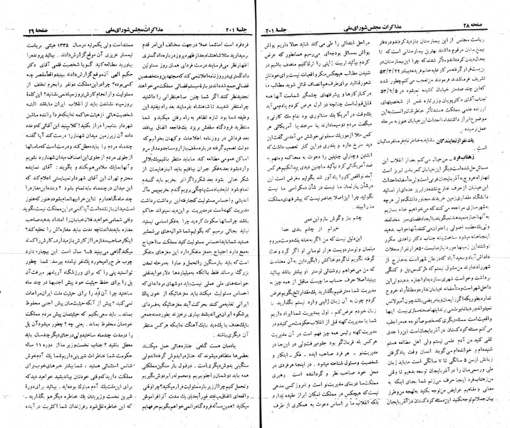 پرونده:Moz 23 201.pdf