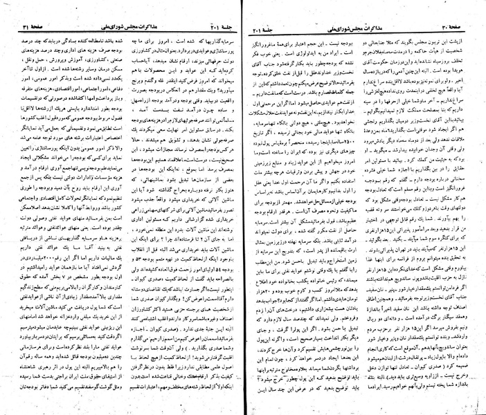 پرونده:Moz 23 201.pdf