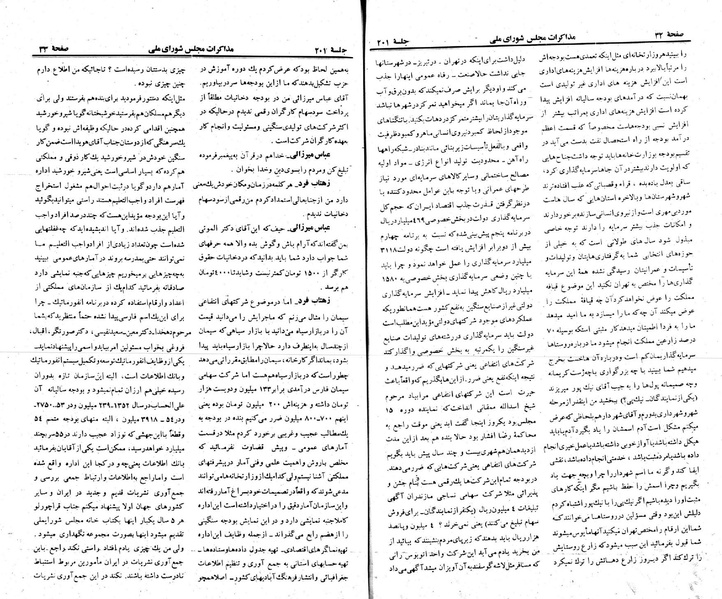 پرونده:Moz 23 201.pdf