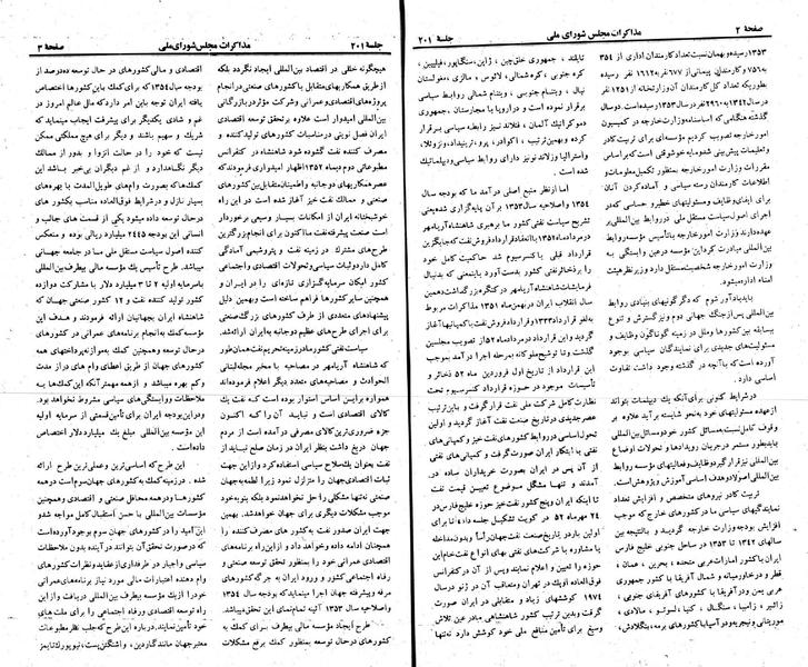 پرونده:Moz 23 201.pdf