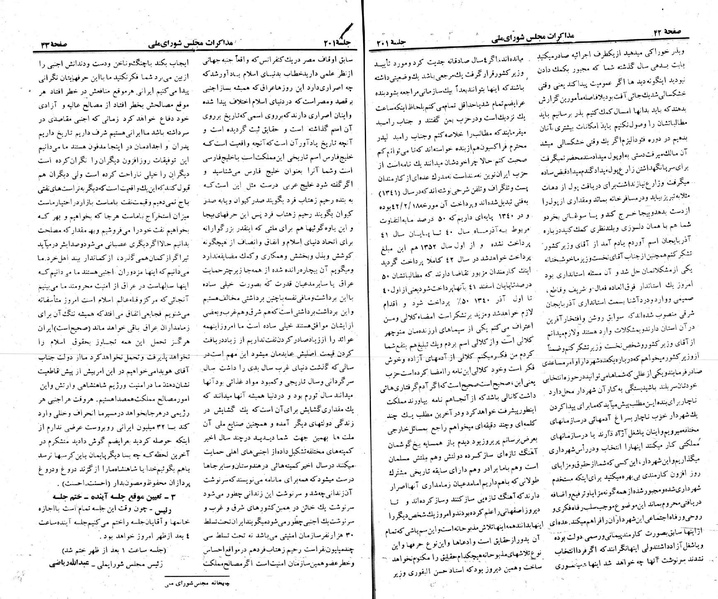 پرونده:Moz 23 201.pdf
