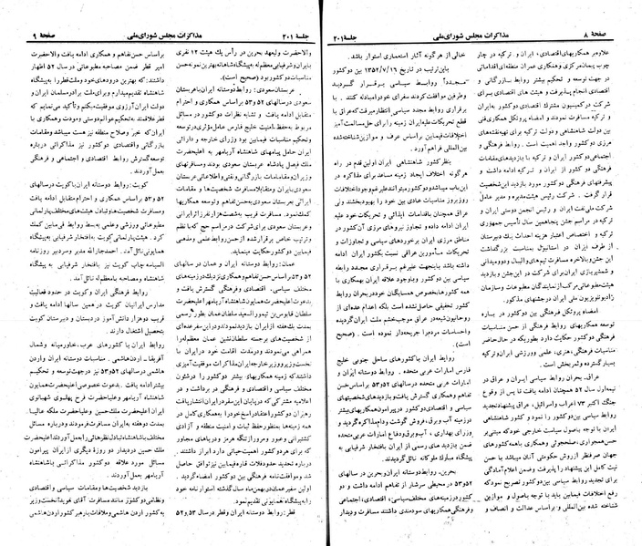 پرونده:Moz 23 201.pdf