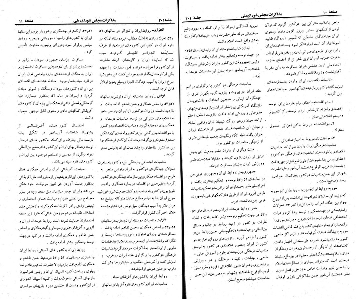 پرونده:Moz 23 201.pdf