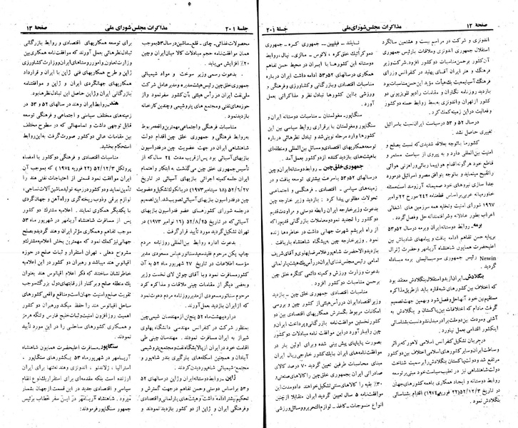 پرونده:Moz 23 201.pdf