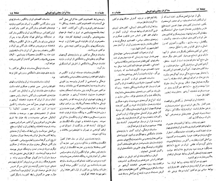 پرونده:Moz 23 201.pdf