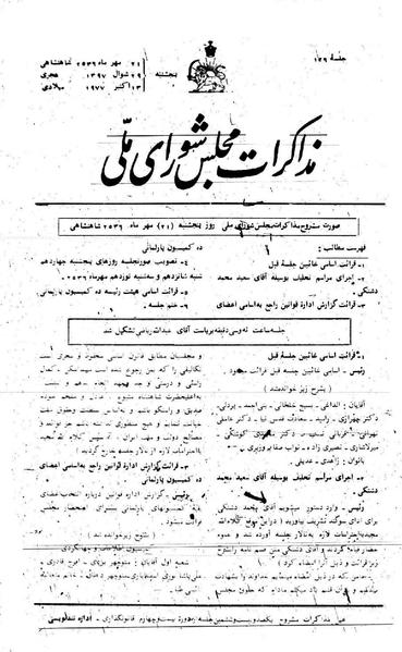 پرونده:Moz 24 126.pdf