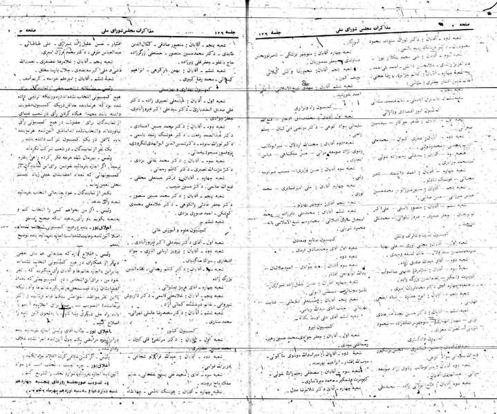 پرونده:Moz 24 126.pdf