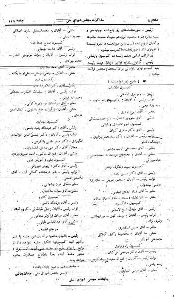 پرونده:Moz 24 126.pdf