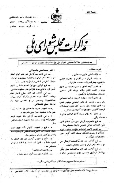 پرونده:Moz 24 144.pdf