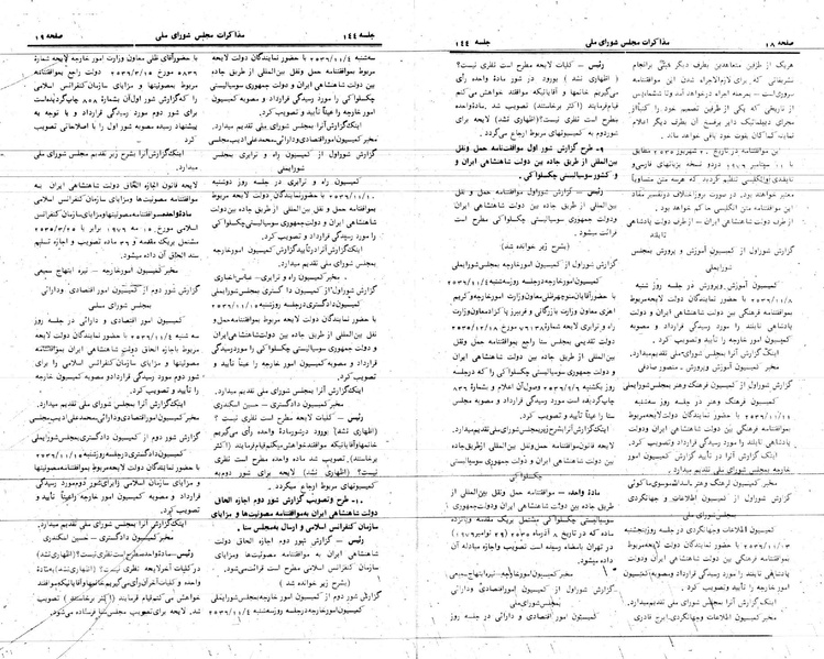 پرونده:Moz 24 144.pdf