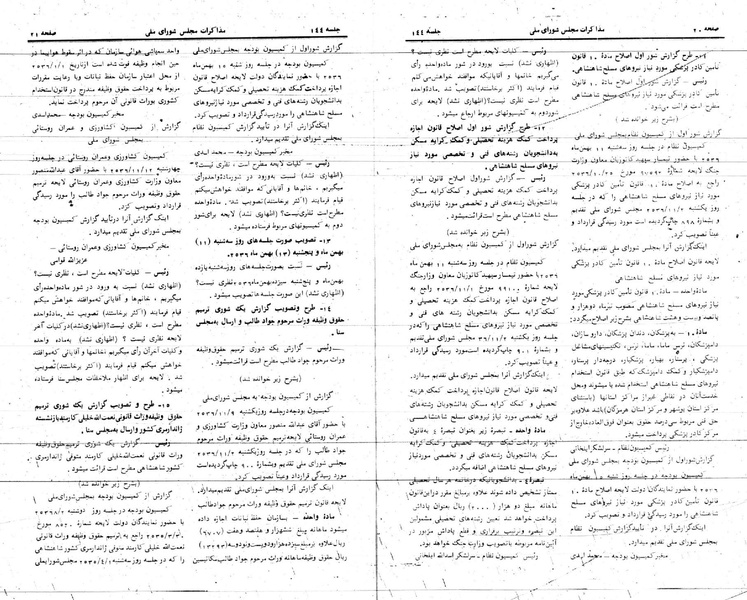 پرونده:Moz 24 144.pdf