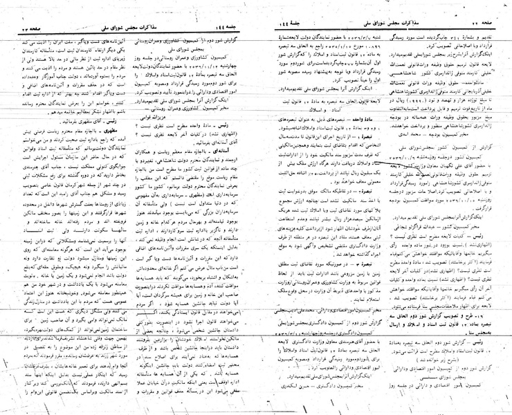 پرونده:Moz 24 144.pdf