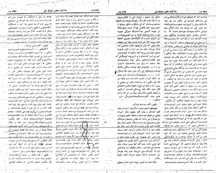پرونده:Moz 24 144.pdf