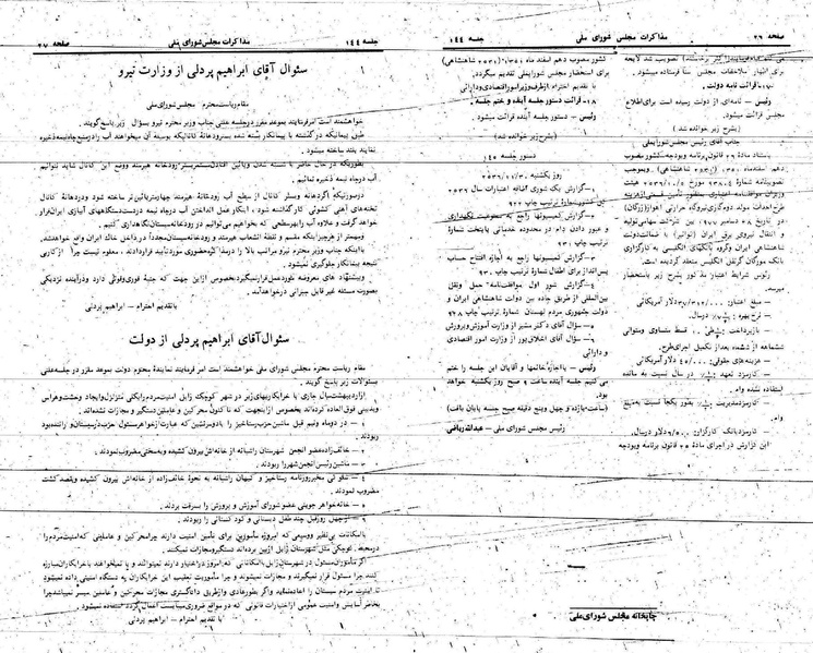 پرونده:Moz 24 144.pdf