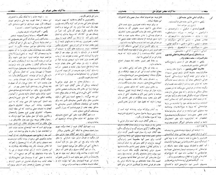 پرونده:Moz 24 144.pdf