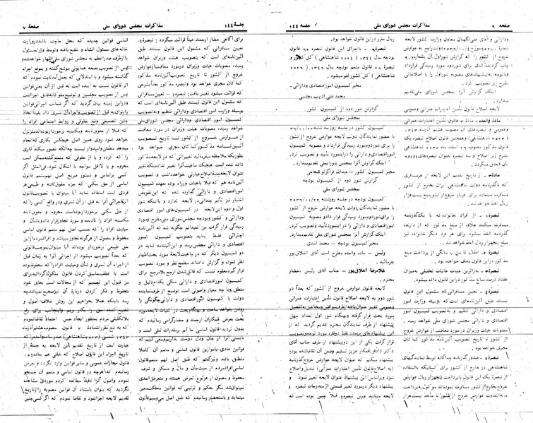 پرونده:Moz 24 144.pdf