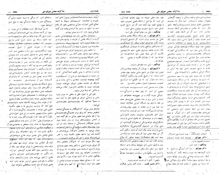 پرونده:Moz 24 144.pdf