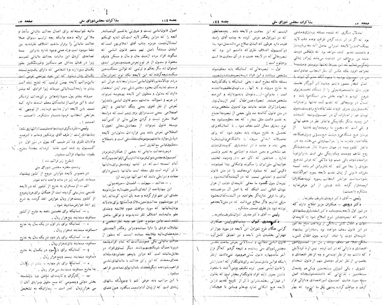 پرونده:Moz 24 144.pdf