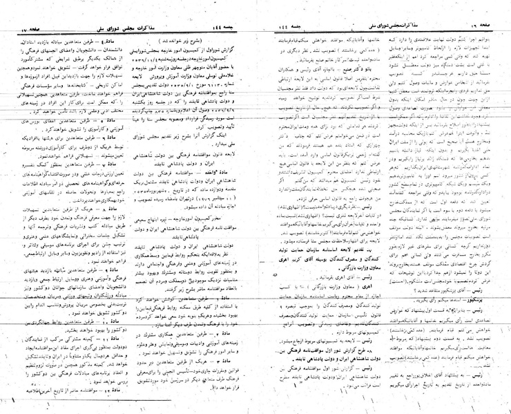 پرونده:Moz 24 144.pdf