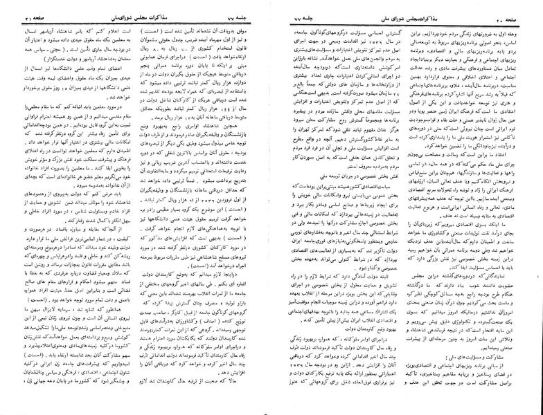 پرونده:Moz 24 77.pdf