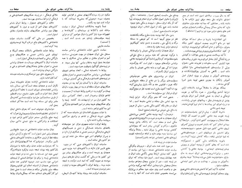 پرونده:Moz 24 77.pdf