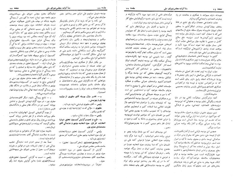پرونده:Moz 24 77.pdf