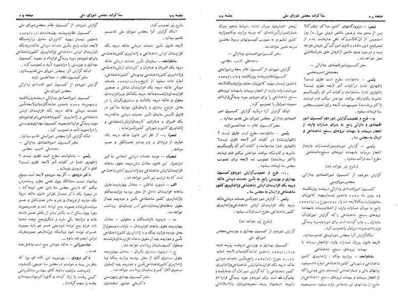 پرونده:Moz 24 77.pdf