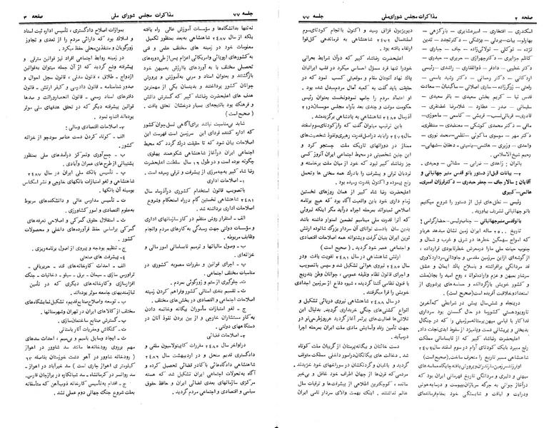 پرونده:Moz 24 77.pdf