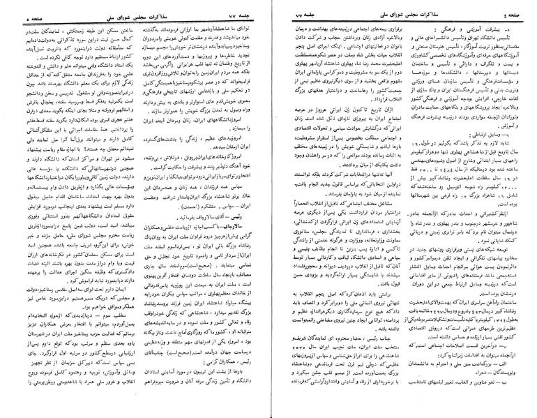 پرونده:Moz 24 77.pdf