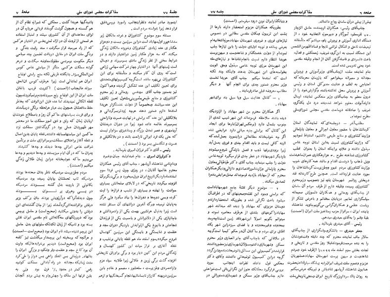 پرونده:Moz 24 77.pdf