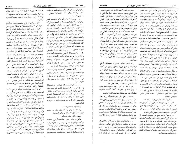 پرونده:Moz 24 77.pdf