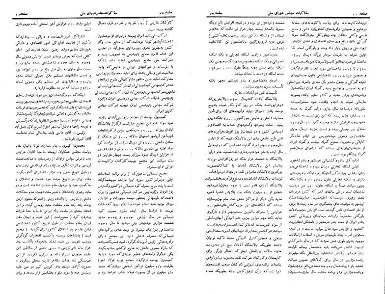پرونده:Moz 24 77.pdf