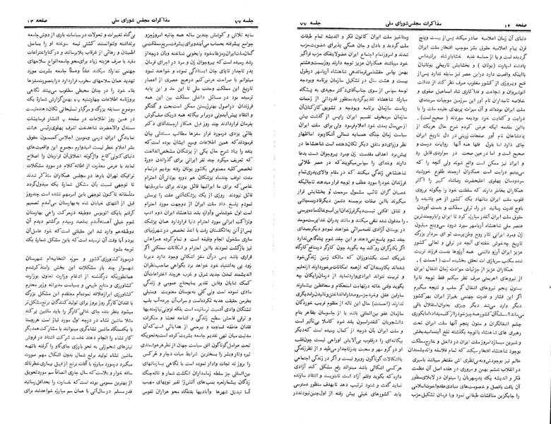 پرونده:Moz 24 77.pdf