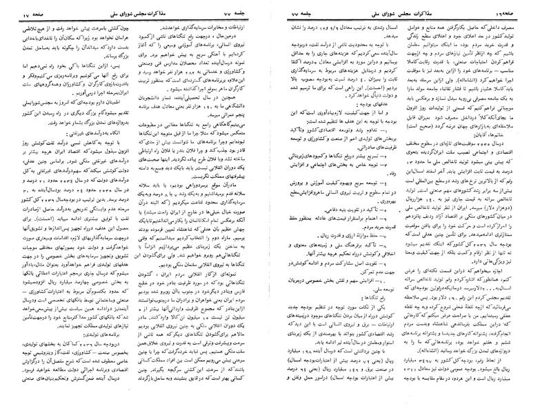 پرونده:Moz 24 77.pdf