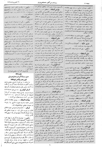 پرونده:Moz 2 46.pdf