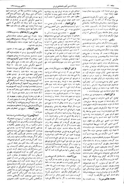پرونده:Moz 2 46.pdf